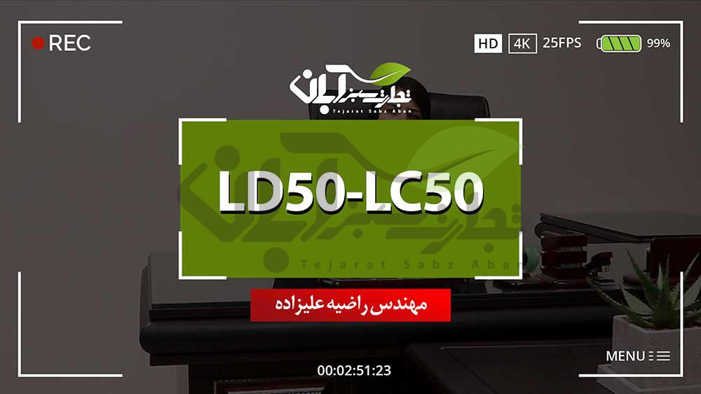 LD50-LC50